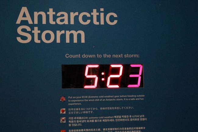 レンタカーで巡る年末年始のニュージーランド?２週間の旅〈１７〉 ～クライストチャーチ「国際南極センター」&帰国～』クライストチャーチ(ニュージーランド)の旅行記?ブログ  by ちゃみおさん【フォートラベル】