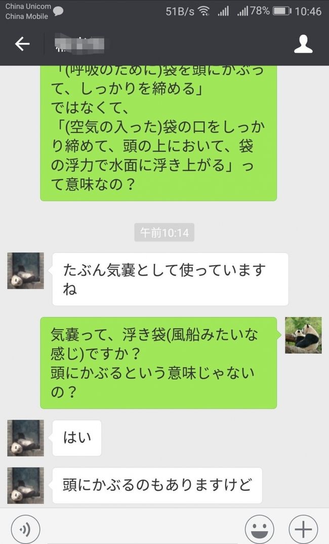 被る 意味 被る 意味