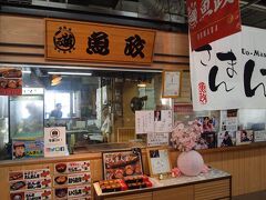 隣には、秋刀魚の「さんまんま」のお店