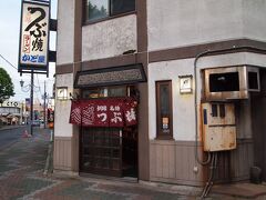 続いて、訪れたのは、ボクが子供の頃から繁盛していた、つぶ焼のお店「かど屋」