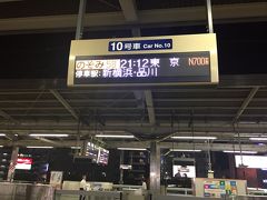 当初は、9日の午前中に地元を出発し、羽田空港に3時過ぎに着くプランでしたが、台風の影響で新幹線が止まったり遅れたりするとどうにもならないため、急遽7日の夜に8日のホテルと新幹線を予約して仕事が終わった後に急いで出発しました。
名古屋からの新幹線が止まるかもと思いながら乗車しました。