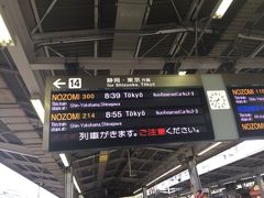 名古屋から新幹線で移動です。