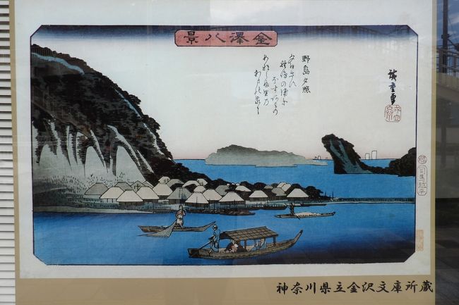 『金沢八景』八景島(神奈川県)の旅行記・ブログ by ドクターキ ...