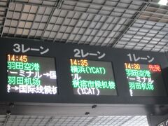 YCAT（横浜）まではリムジンバスで帰ります