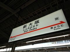 毎度のごとく新幹線で東京です。