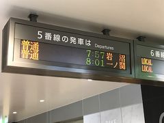 8:01発　仙台→一ノ関　5番線発[当駅始発]
東北本線(一ノ関行)乗車案内9-11番
乗車：1時間50分

仙台駅のホームには6両で入って来て、岩沼行き4両と先頭側一ノ関行き2両とで分かれます。