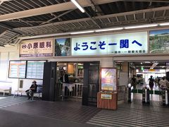 一ノ関駅