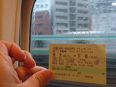 その後、新幹線に乗るのだが、普通車指定席は延々と満席でグリーン車が辛うじて取れるような状況であった。ともかく、何とか当日中に家に帰りつけた。