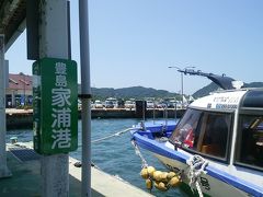 直行便。約35分で家浦港に到着です。