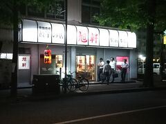 --------------------------------------------------------------------------
【店名】餃子の店　旭軒（駅前本店）　
【営業時間】月－土曜日　15：00～24：00
　　　　　　日　曜　日　定休日
【住所】〒812-0011 福岡県福岡市博多区博多駅前2丁目15-22
【アクセス】JR「博多」駅より徒歩5分
【ひとりでも入りやすい度】★★★★★
--------------------------------------------------------------------------

夕食を済ませたら天神に戻って、スーパー銭湯『天然温泉 天神ゆの華』で汗を流します。

------------------------------------------------------------------------------------
【店名】天然温泉 天神ゆの華
【営業時間】平　　　日　10：00～03：00
　　　　　　土－日曜日　08：00～03：00
【住所】〒810-0072 福岡県福岡市中央区長浜1丁目4-55
【アクセス】地下鉄「天神」駅より徒歩10分

------------------------------------------------------------------------------------