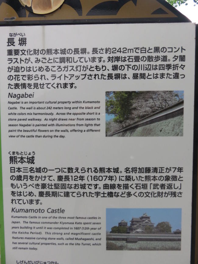震災前からあったと思われる、遊歩道が始まる地点に設置されていた案内板。<br />石垣の上に漆喰の壁と瓦の乗った塀が続いています。
