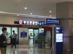 インフォメーションで日本語オーケー
インターナショナルパッセンジャーフェリーターミナルは釜山駅の近くにあります。