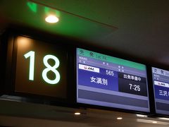 女満別行は１８番搭乗口、７時２５分発です。

先月の１００名城巡りの旅では１７番搭乗口の小松空港行きでしたね。
搭乗口横の同じシートで朝ごはんのお握りをいただきました。いつも通りです。