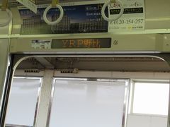 アルファベットが駅名に入る珍しい駅です