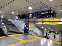 東京駅到着