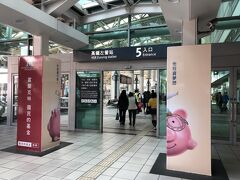 散歩を終えたら、いよいよ高鐵の駅へ向かいます。
タクシーで「左営駅」へ。