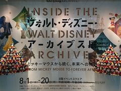 15:35 銀座松屋

8階イベントスクエアで開催中の『ウォルト・ディズニー・アーカイブス展』に行きました。
大人1500円。
8月20日まで。
一部撮影可。

にしても、すごい混雑ぶり！！
会場内に入ってもなかなか前に進まず、展示物もゆっくり見られない～(-_-)