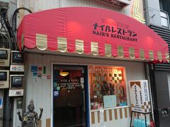 17:20 ナイルレストラン

ちょっと小腹空いたので、歌舞伎座近くのナイルレストランへ。
人気のカレー屋さんですが、入るのは初めて！