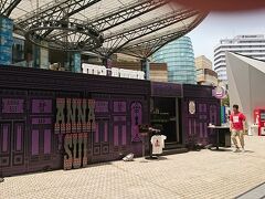 次は期間限定「ANNA SUI COSMETICS SHOP」のブースへ向かった。

そうなのだ。
スタンプラリーは開始されたていのだ(笑)