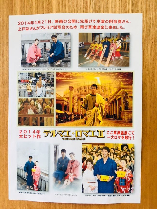初めての草津温泉とおもちゃ王国 一泊二日 草津温泉 群馬県 の旅行記 ブログ By Marumaruさん フォートラベル 初めての草津温泉とおもちゃ王国 一泊二日 草津温泉 群馬県 の旅行記 ブログ By Marumaruさん フォートラベル