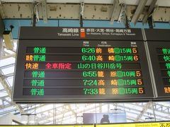 自宅最寄り駅から小田急線で新宿駅に出て新宿駅から青春18きっぷを使用して上野駅に来ました。快速「山の日谷川岳号」に乗ります。