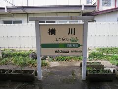 高崎から30分ちょっとで目的地の横川駅に到着。