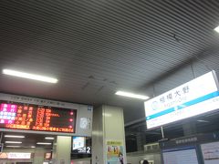 相模大野駅