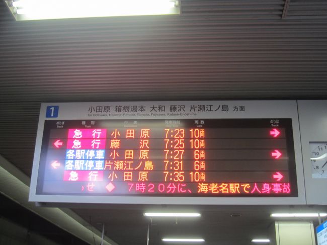 小田急線人身事故 それじゃ 代々木をぶらぶらしよう 代々木 東京 の旅行記 ブログ By かつのすけさん フォートラベル 小田急線人身事故 それじゃ 代々木をぶらぶらしよう 代々木 東京 の旅行記 ブログ By かつのすけさん フォートラベル