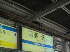 で､10分後 相武台前－本厚木間を除いて運転が再開｡
っておいおい･･･そこ不通だったらその先行けないじゃないの～｡
乗換えた「急行小田原行」はいつの間にか「各駅停車相武台前行」に変わっていて､仕方なく先ほど乗って来た急行藤沢行に再び乗って東海道線に振替乗車して･･･
と思ったら､いきなり急行は大和で運転打切になってしまい､急行で来た客も載せてラッシュ並みの各駅停車に乗換えて藤沢に着いたら8時半近くになってしまいました｡
ここから乗りかえて行っても到着はかなり遅くなっちゃうし､今日の予定は中止( ；∀；)