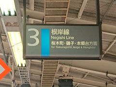 横浜駅で乗り換え