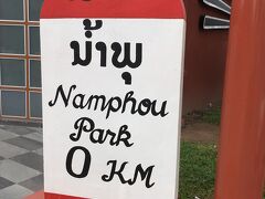 両替メインで市街地まで散歩【Namphou Square】
するも 人口密度低い・・