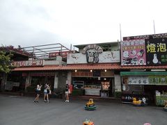 余家孔雀蛤大王 (八里店)