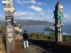 11時頃、ロープウェイで文珠山を上り、天橋立ビューランドへ到着。

日本三景のうちの宮城・松島には何度も行っているので、軽い気持ちで2つ目の日本三景を見に来たのでした。