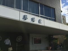 四国観音寺　琴弾荘