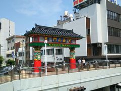 お店を出て、駅の近くにある、コリアンタウン中心のグリーンモール商店街に来てみました。

喧嘩や流血沙汰が絶えない危険地帯だった時期があったようですが、それは、数十年前の話だったらしく、僕が行った時はそんな雰囲気は、微塵もありませんでした。