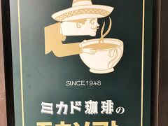 軽井沢に来て、何が楽しみって？それは、定番のミカドソフト♪
何度食べても、いつ食べても、やっぱりまた軽井沢に来たら食べたくなっちゃうのよねー