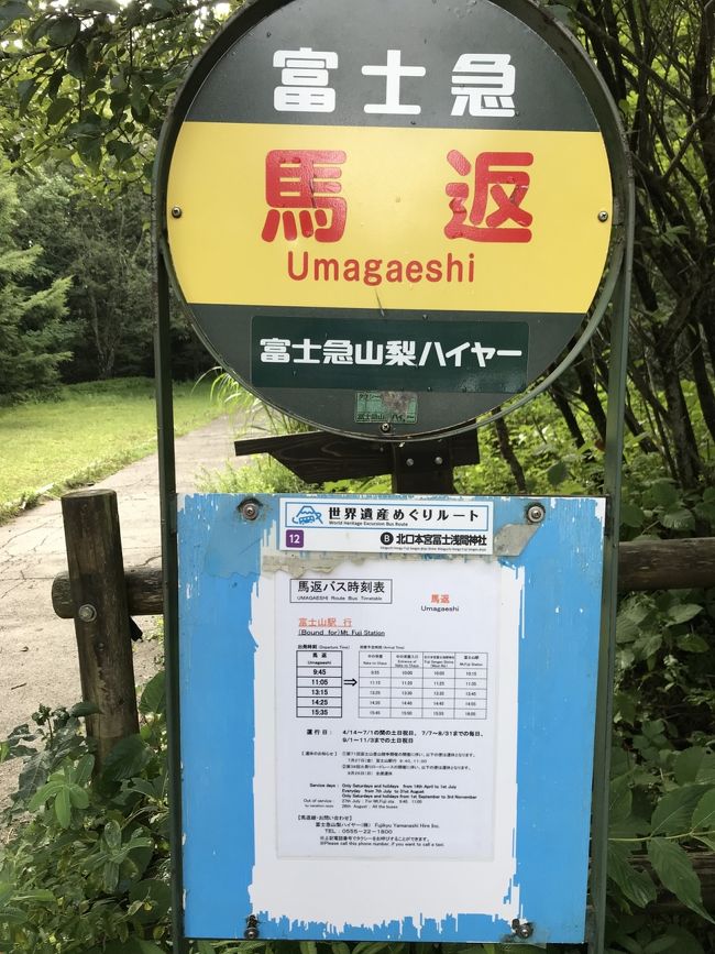富士登山 北口本宮冨士浅間神社 0合目 から剣ヶ峰まで往復 富士吉田 山梨県 の旅行記 ブログ By Toniさん フォートラベル 富士登山 北口本宮冨士浅間神社 0合目 から剣ヶ峰まで往復 富士吉田 山梨県 の旅行記 ブログ By Toniさん フォートラベル