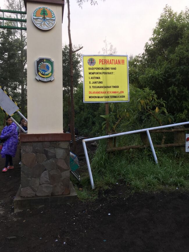 私はトイレにいく。トイレ使用料２０００ルピア。ひどいトイレやで。<br />仲間は先にドライバーに文句を言いに走った。