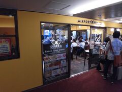 まだ　搭乗まで時間があるから気になる店を
探しました
伊丹空港３F
中央ブロック　セキュリティチェック前
にある　大阪エアポートワイナリーです。
さすがに　込み合ってます。
が　カウンターに空席が！