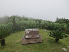 14:00 
油井岳展望台（標高415ｍ） 
霧で、な～んも見えない (´・д・｀)
涼しくて、さっきまでの汗はひいたけど…