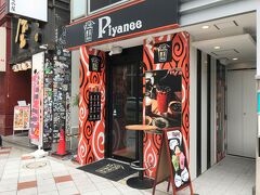 東京・渋谷【Piyanee】

2018年5月16日、『東急百貨店本店』の前にオープンした
タピオカドリンク店【ピヤニ】渋谷店の写真。

Piyanee 泰茶Thai Teaは日本ではじめてのタイティー専門店です。 

夢みるピヤニ

ピヤニは、「タイの上質なお茶を日本に紹介したい」と、日本初の
タイティー専門店として誕生。
そしていつか「タイに限らず、アジア各地の美味しいお茶を紹介したい」。
癒やしとエネルギーを与えてくれるお茶の時間をもっと豊かに、
それがピヤニの出発点であり、夢なのです。 

http://www.piyanee.com/