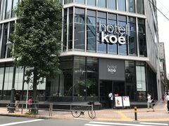 東京・渋谷『hotel koe tokyo』

2018年2月にオープンした『ホテル コエ トーキョー』の写真。