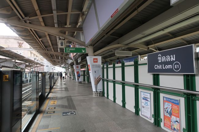 9時半にホテルを出て、BTSの駅に向かいました。<br /><br />〇　Chit Lom駅<br /><br />BTSでPhaya Thaiまで移動です。