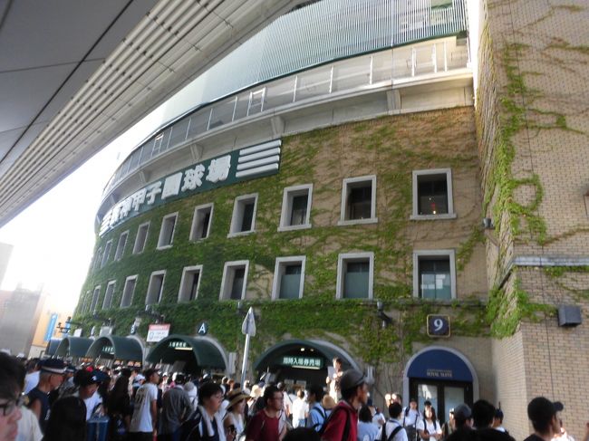 18夏 甲子園 第百回記念大会 大阪桐蔭の人気おそるべし 史上最速の開門 西宮 芦屋 兵庫県 の旅行記 ブログ By はんけんさん フォートラベル 18夏 甲子園 第百回記念大会 大阪桐蔭の人気おそるべし 史上最速の開門 西宮 芦屋 兵庫県 の旅行記 ブログ By はんけんさん フォートラベル