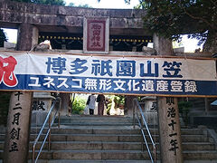 さて、そのまま歩いて楽しめるところを見て回ります。
有名な櫛田神社にきました。