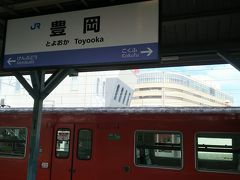 豊岡駅に到着しました。
ここで、一旦、途中下車をします。

ムッとする暑さです。