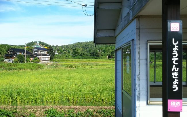 2018年夏、山陰本線を走り抜ける Part4…名残惜しくて京都編