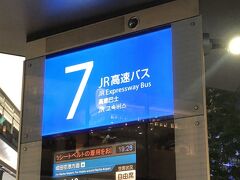 ４トラでよく見る銀座・東京駅から成田空港まで１０００円で行ける高速バス。
成田空港まで行ってから乗り換えてホテルへ向かわないといけないのかと思っていたら、成田空港周辺のホテルへ順番に行くバスだったので助かります。

本当は８時４０分発のバスを予約していたのですが、台風の影響で高速が通行止めになるといけないと思い、一時間早いバスにしました。

予約の変更はネットから行うと手数料がかかりますが、前のバスの座席が空いていれば無料で変えることができます。

今回、成田までスムーズに陸移動ができたのは４トラのおかげです。