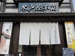 再び秩父神社からテクテク

お土産に「ちちぶ餅」

駅の売店でも買えるけど←混んでた