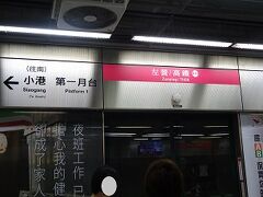 さてさて、高雄市街地へと移動しましょう。
高雄の地下鉄でも悠遊卡が使えるので便利ですね。地下鉄で向かう先は、、、